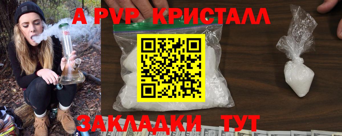 Alfa_PVP  A-PVP Соль  что такое наркотик  Alfa_PVP крисы CK  Ирбит  Alfa_PVP VHQ  Вход с VPN 