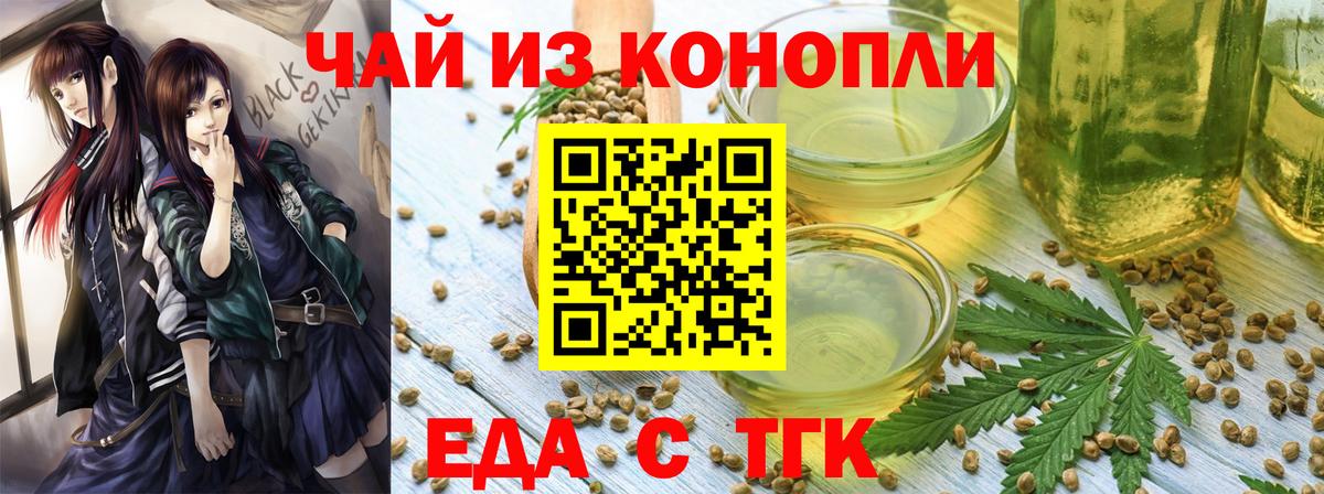 Cannafood конопля  Вход с VPN  Ирбит 