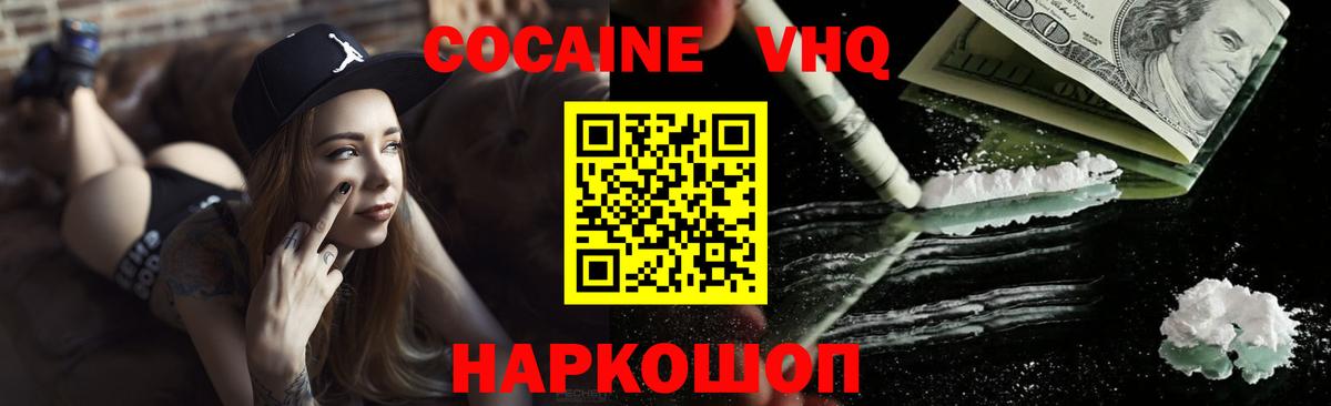Кокаин 99% Ирбит