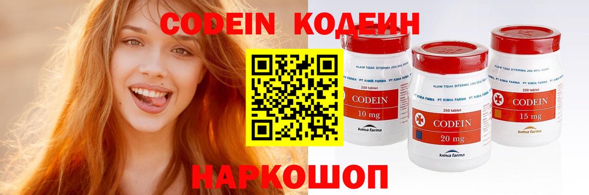 Ирбит  Codein напиток Lean (лин)  Вход с VPN 