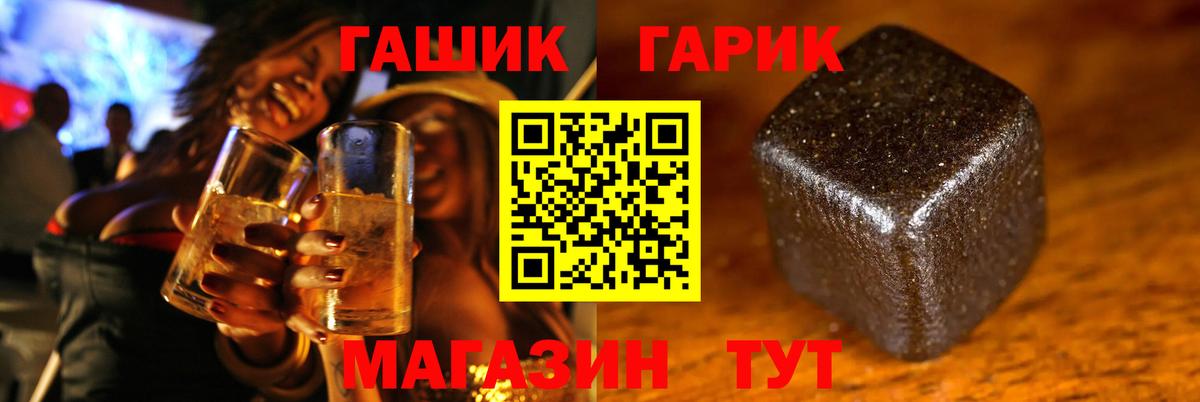 ГАШИШ гашик  Вход с VPN  ГАШИШ ice o lator  ГАШИШ  Ирбит 