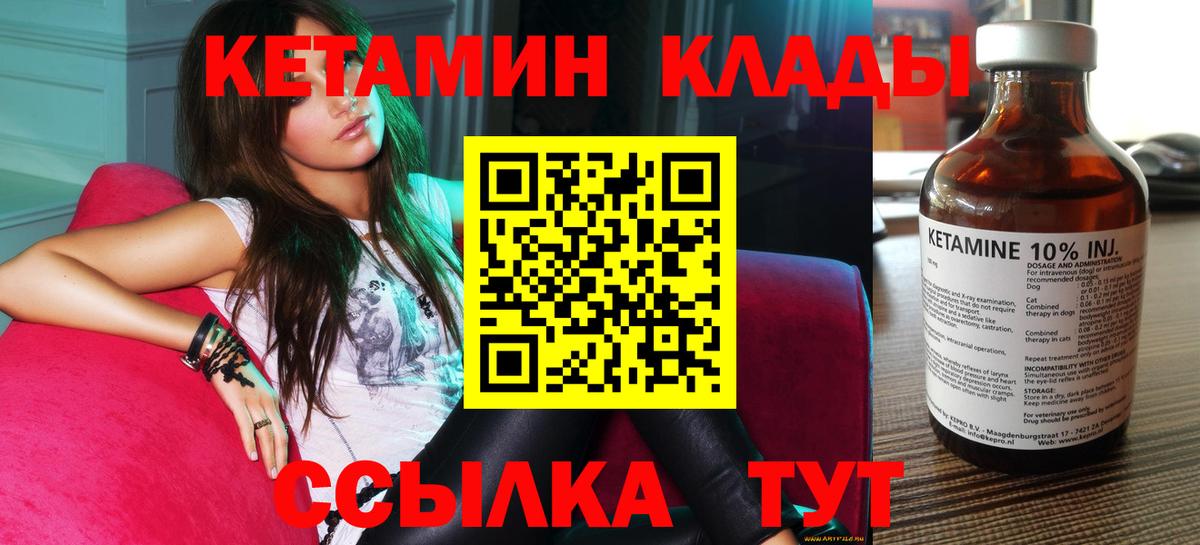 КЕТАМИН VHQ Ирбит