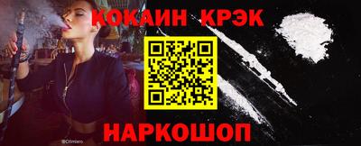кристаллы Гусев