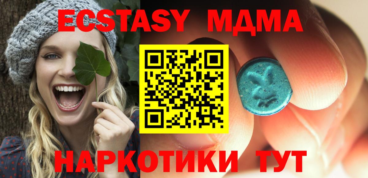 МДМА кристаллы  Вход с VPN  МДМА VHQ  Ирбит 