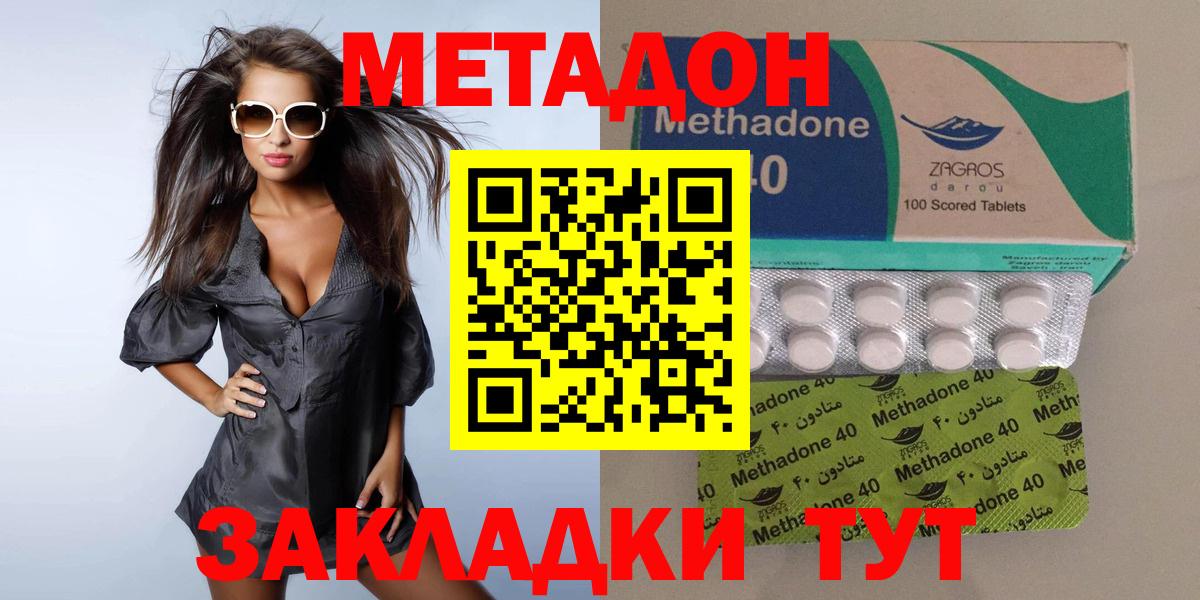 МЕТАДОН VHQ  МЕТАДОН мёд  Вход с VPN  Ирбит 