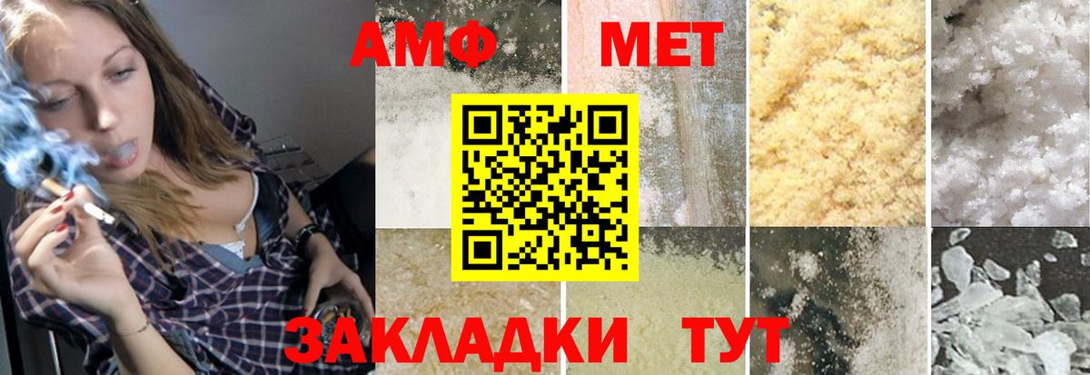 МЕТАМФЕТАМИН витя Ирбит