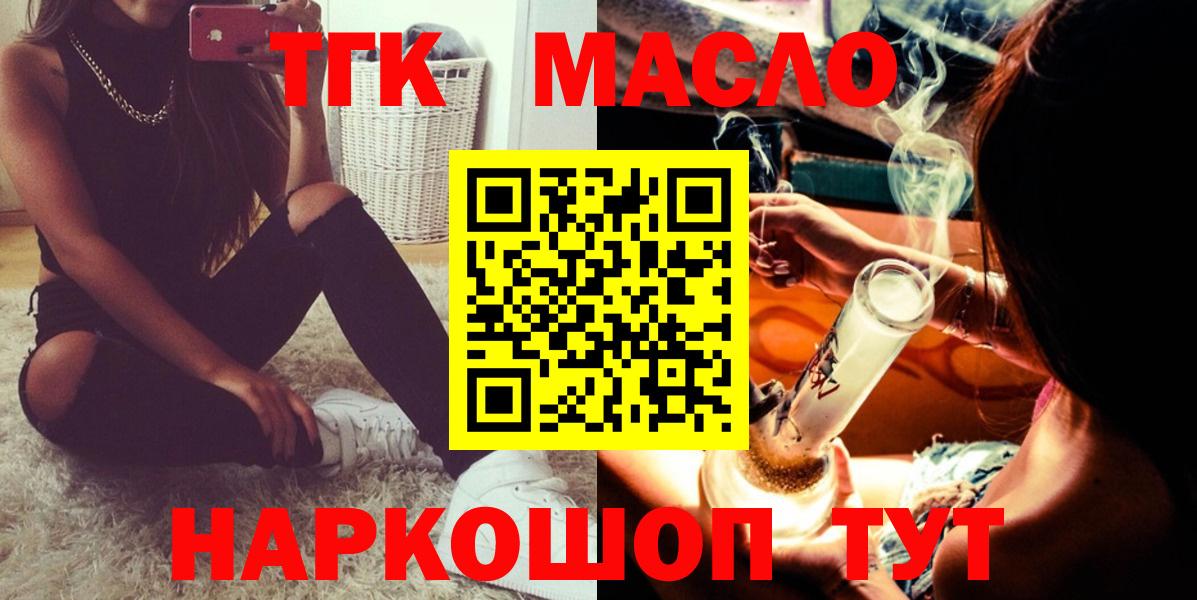 Дистиллят ТГК жижа  Вход с VPN  ТГК жижа  мега ссылки  Ирбит 